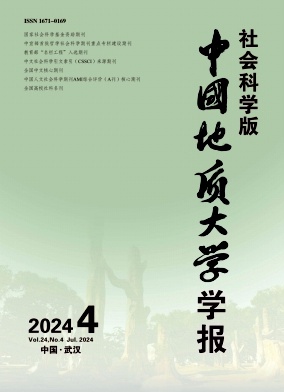 中国地质大学学报(社会科学版)封面